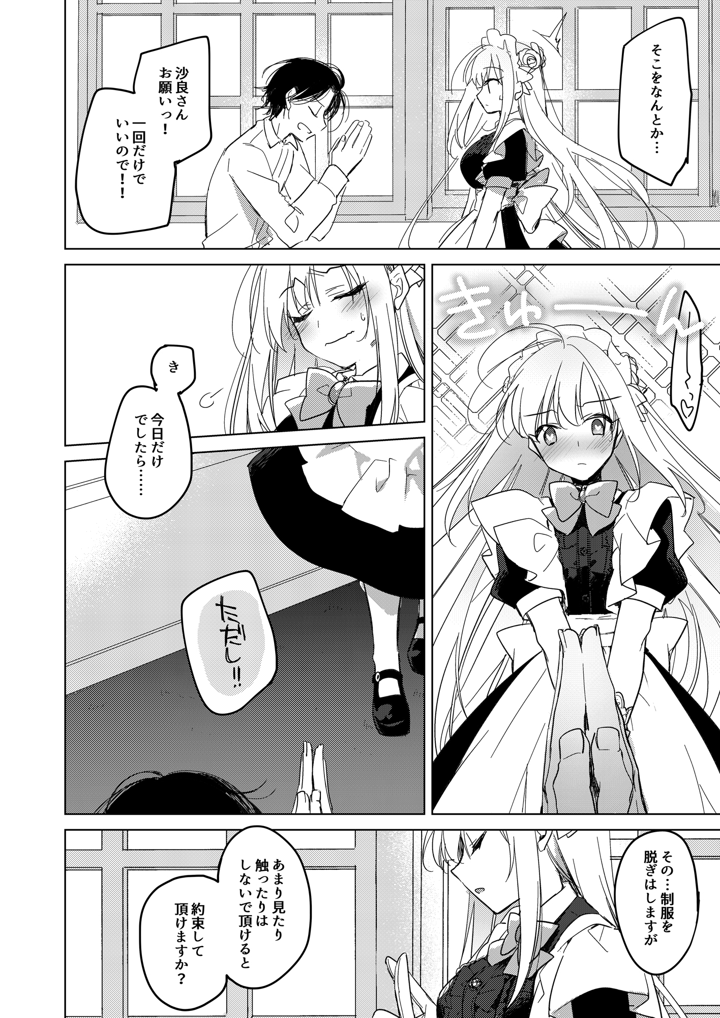 Motomiya Mitsuki Digital Version Monochrome 1113049 Yande re regalos-caros-para-mam-regalos-caros-para-mam-by